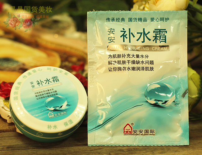 30 tặng 5 túi 20 sản phẩm chăm sóc da trong nước Kem dưỡng ẩm An An 20g kem dưỡng ẩm mặt nạ cho da dầu