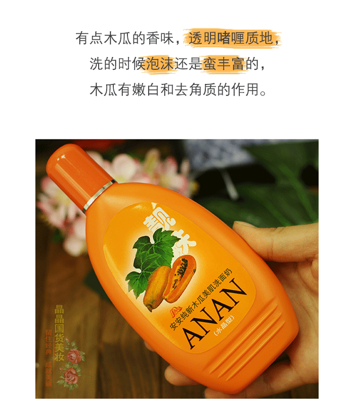 Anan đu đủ làm sạch da 200g dưỡng ẩm nhẹ bọt sữa rửa mặt dưỡng ẩm sữa rửa mặt aha bha