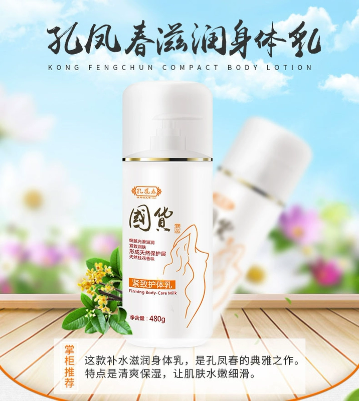 Kong Fengchun Làm Săn Chắc Cơ Thể Lotion 480 gam Chăm Sóc Cơ Thể Lotion Dưỡng Ẩm Giữ Ẩm Sữa Dưỡng Ẩm Siêu Tươi Osmanthus Hương Thơm