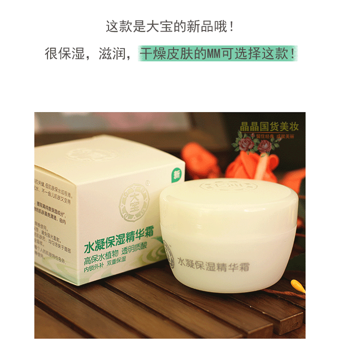 Kem dưỡng ẩm Dabao Hydrogel 50g Cream Hydrating Lotion Mỹ phẩm chăm sóc da Trung Quốc dưỡng ẩm cho da nhạy cảm
