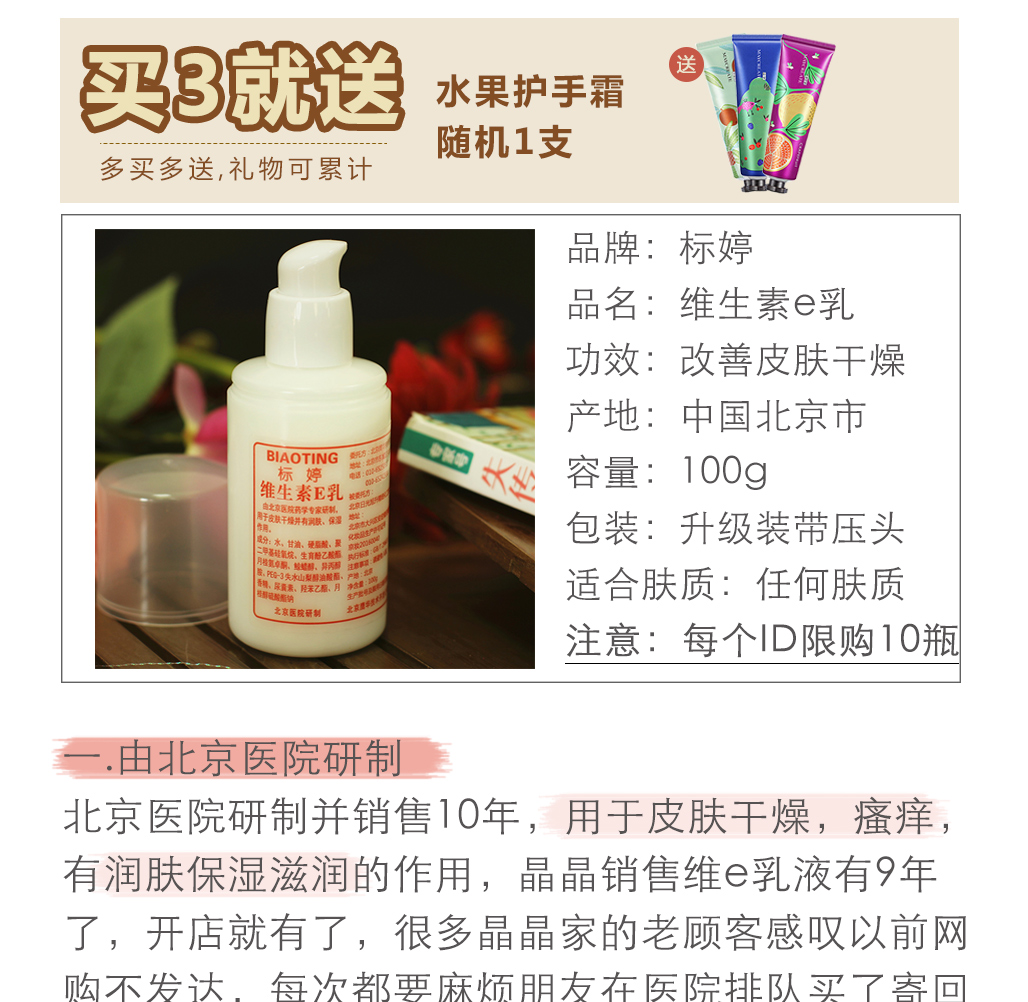 Old-fashioned sản phẩm chăm sóc da trong nước Bắc Kinh tiêu chuẩn Ting vitamin e kem dưỡng da dưỡng ẩm mặt cơ thể dưỡng ẩm neutrogena