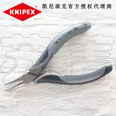 German original imported KNIPEX Kenipak anti-static flat nose pliers electronic pliers 3512115ESD