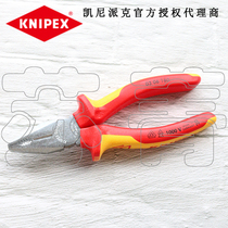 German original clothing Kenypike KNIPEX chromed insulation old tiger 0306160 0306160 0306180 0306200