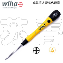 German wiha Weihan 271P series ESD anti-static cross clock electronic mobile phone precision screwdriver