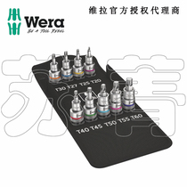 Germany Wera 8767 C TORX® HF 1-star torx screwdriver socket set with holding 1 2