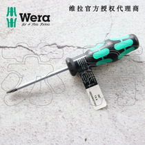 德国Wera维拉 367 TORX® 星型梅花螺丝刀