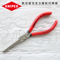 German original KNIPEX clamp duckbill pliers flat nose pliers 3301160 33 01 160