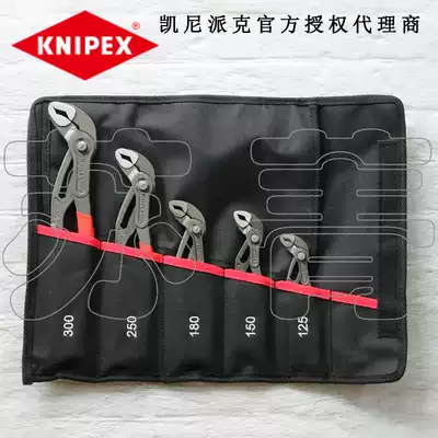 German original imported Kenipex water pump pliers 5-piece set 8701125 150 180 250 300