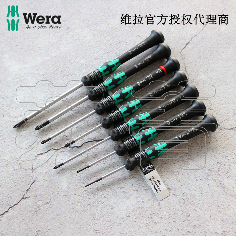 Germany WERA Vera PH000PH00PH0PH1 precision phillips screwdriver mobile phone notebook 2050 series