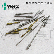 Germany Wera 853 4 harpoon type PH2 Phillips screwdriver bit ACR anti-slip small diameter tool holder