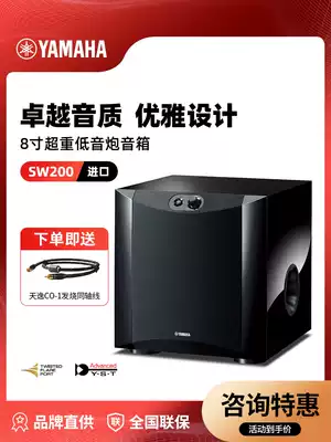 Yamaha Yamaha NS-SW200 subwoofer speaker 8 inch Active Subwoofer audio theater home