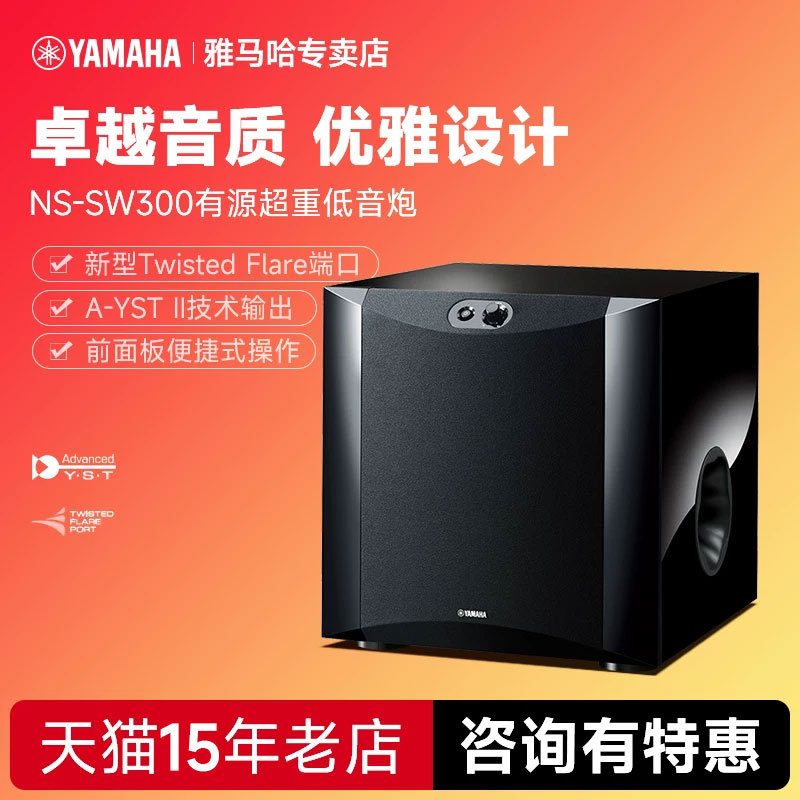 Yamaha Ns-Sw300 10inch Super Subwoofer Speaker Home Theater Audio System Original Import Yamaha Ns-Sw300 10inch Super Subwoofer Speaker Home Theater Audio System Original Import