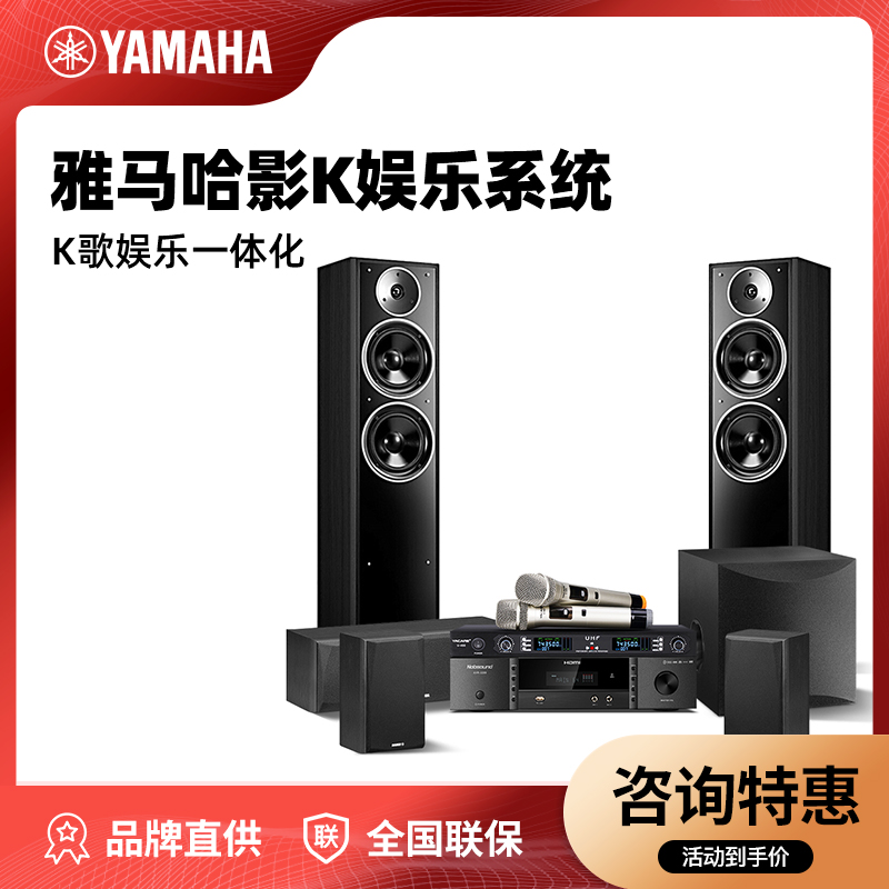 Yamaha NS-F71 Home Theater K Song Sound Set KTV Home Speaker Karaoke System