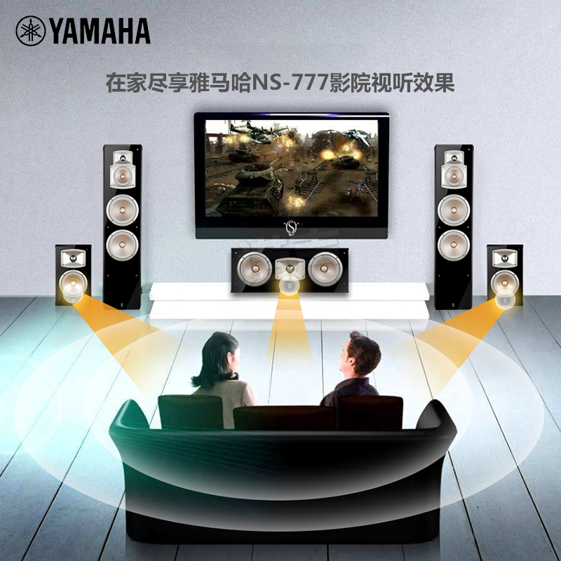 Купить Hi-Fi акустика Ямаха/Ямаха НС-777 домашний кинотеатр звук 5. 1 ...