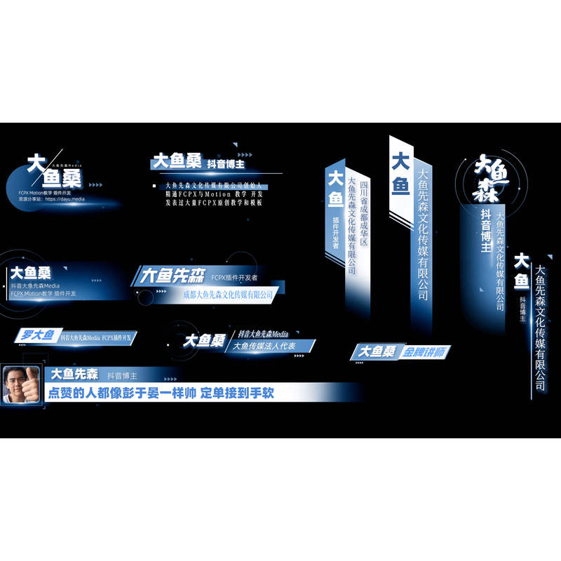 "Big Fish Exclusive" Fcpx Business Tech Style Nameplate V3