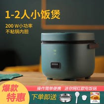Home Smart Rice Cooker 1 - 2 people mini rice cooker multi - functional household timing dorm cooking reservation is not sticky