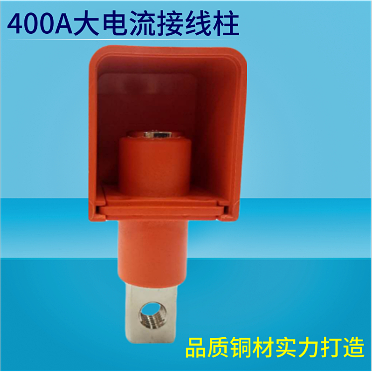 DC 300 - 400A large current terminal block with bag safe and stable and reliable environmental protection material