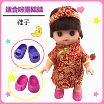  Suitable for Milu doll Xiaolemei shoes doll shoes household toy accessories over 50 yuan