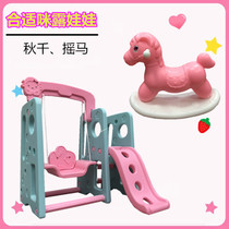 Suitable for dolls 25cm Mi Lu doll toy accessories Swing slide Rocking horse Childrens house doll package