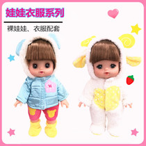  Girl gifts Mi Lu suitable for clothes shoes accessories dressing cart bed house package toys naked dolls