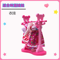  Milu toy clothes clothes drying rod Doll clothes storage rack Clothes hanger Laundry supplies accessories full 50
