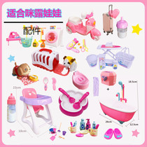  Over 50 yuan Milu doll is suitable for baby bottles tableware clothes all kinds of dolls household toys accessories