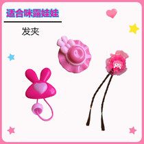  Suitable for Milu Xiaolemei doll hairpin bow clip accessories accessories multi-color full 50 yuan