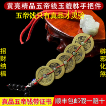 Big sample five emperors Qian six emperors genuine Qing Dynasty Supreme Court copper coins ancient coins