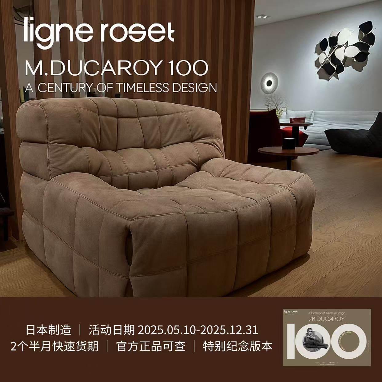 Ligne Roset KASHIMA 2｜法國設計師款｜日本倉可即發代購特惠