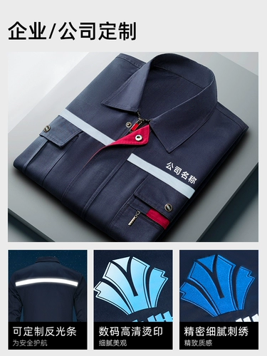 Костюм рабочей одежды для мужчин с длинными рукавами, износостойкие весенние и осенние верхние фабричные костюмы, одежда для мастерских по ремонту автомобилей, одежда для электриков, индивидуальная одежда по страхованию труда