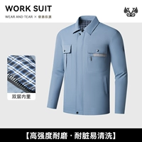 (Модернизированный двойной слой) Haze Blue Top