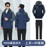 Зимний утепленный комплект для работы, куртка, делается под заказ