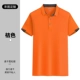 Оранжевый (поло)