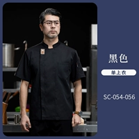 Черный короткий рукав (улыбающееся лицо) в воздухопроницаемой сетке за спину плеча