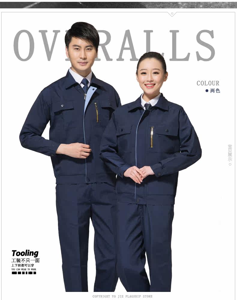 Tenue de travail - Ref 1914952 Image 7