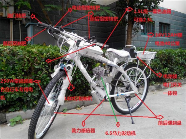 F99 Type Tibetan Long-Distance Fuel Engine Booster Three-In-One Oil-Electric Pedal-Assisted Hybrid Mountain Bike