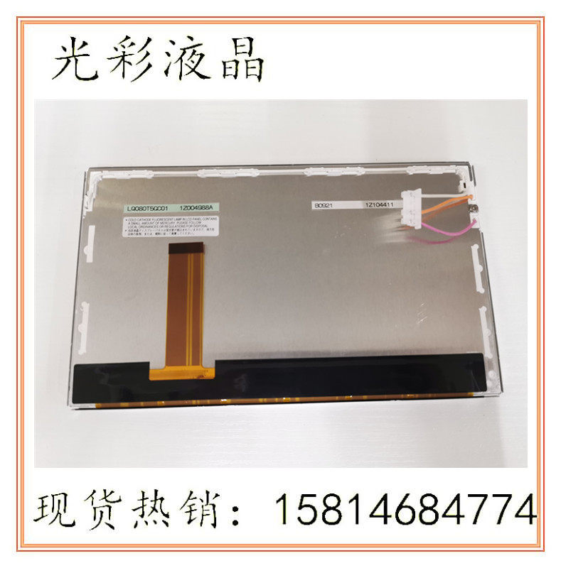 8 inch Highlander Car Display Sharp LQ080T5GC01 LCD Screen