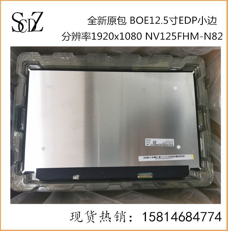 Lenovo X240 X250 X260 X270 internal screen BOE12 5 inch 1920x1080 NV125FHM-N82