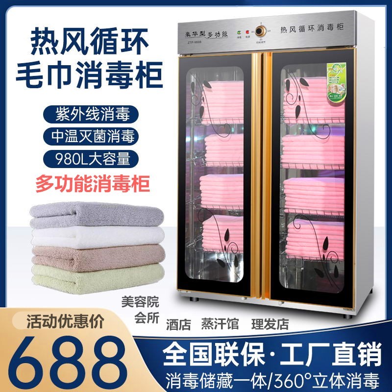 Beauty salon management shop sweat steaming clothing ultraviolet ozone household commercial large capacity towel bath towel clothing disinfection cabinet