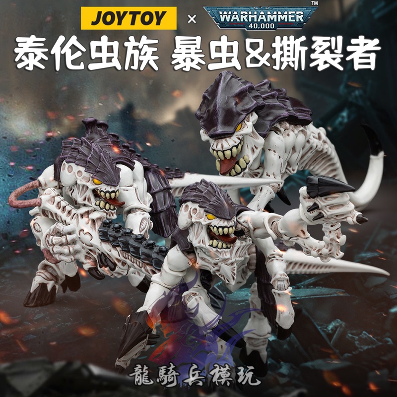 Joytoy Dark Source Warhammer 40K Tyranid Leviathan Hive Fleet Devourer & Ripper Action Figure