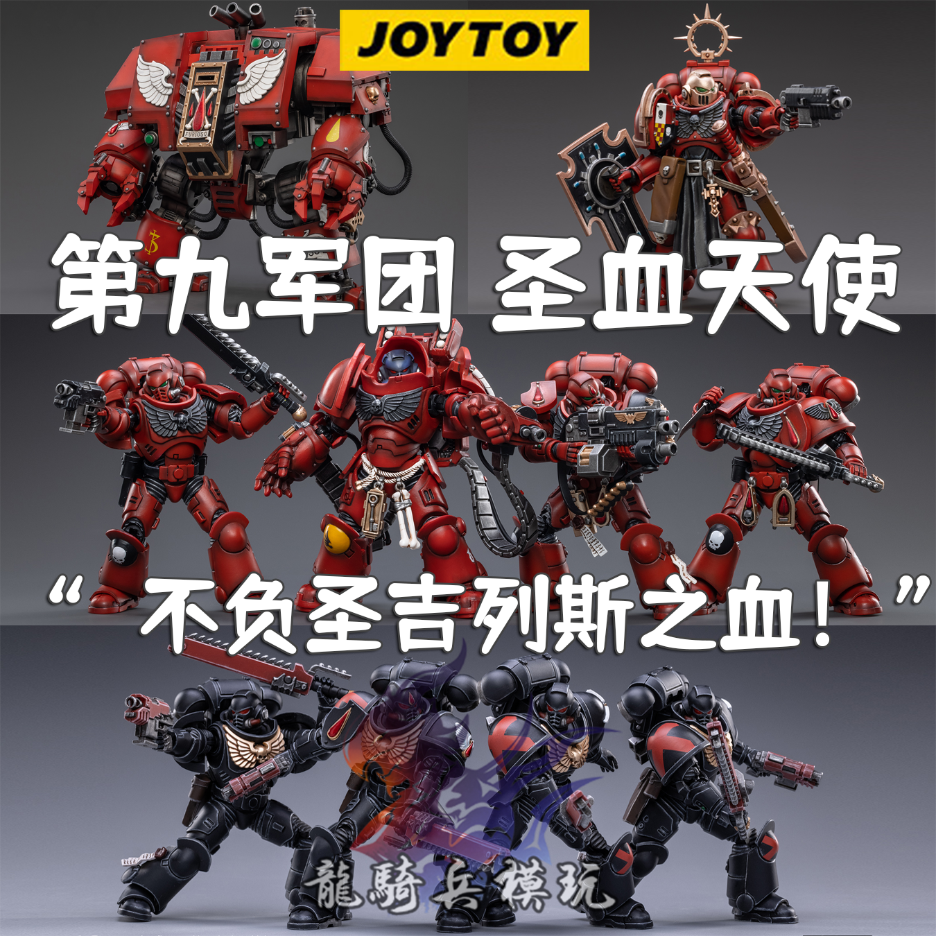 Joytoy Темный источник войны молот 40K Девятой Армии Святой - Каратель Ангел Крови Терминатор может мобилизовать солдат модель