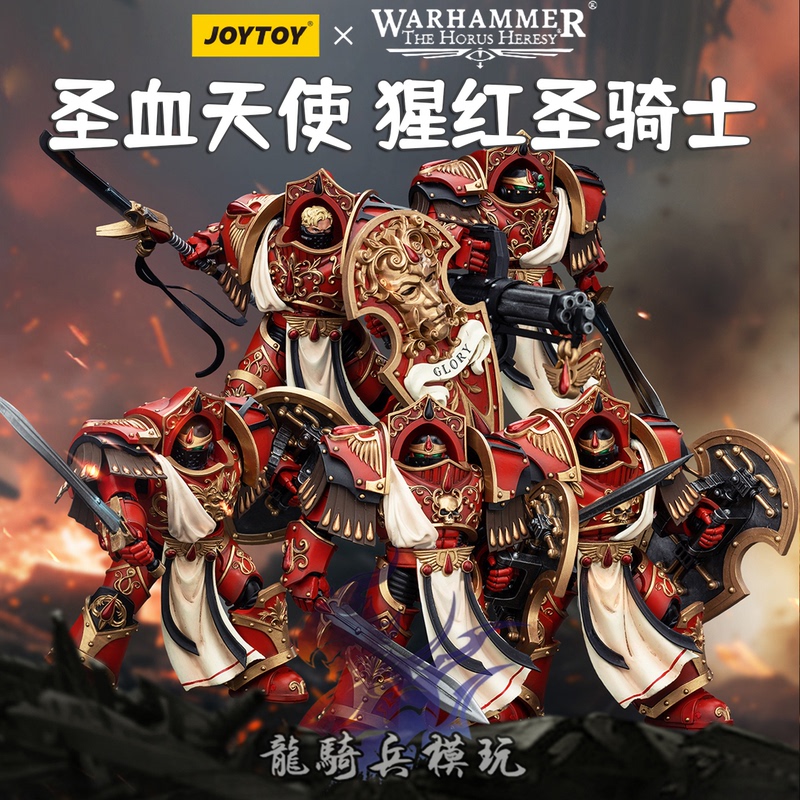 Joytoy Dark Source Warhammer 40K Horus Heresy Blood Angels Scarlet Saint Knight Legion Jt00294 Model
