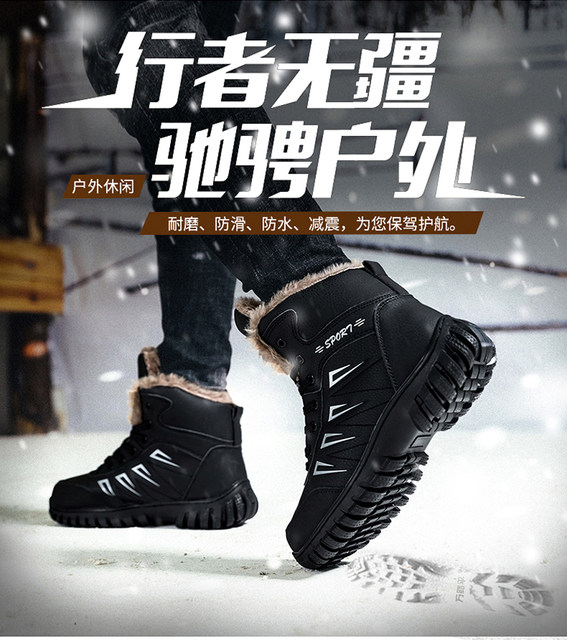 Northeast snow boots men's winter warm plus velvet waterproof anti-slip thickened cotton boots cowhide soft sole ski cotton shoes for men