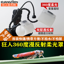 Ramen 360-degree diffuse reflection micro-distance soft light cover 360 light double diffuse reflection German material
