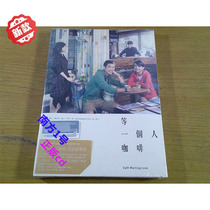 In stock: Waiting for Coffee for One person original movie soundtrack original*HK* not removed downloaded by 2772
