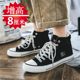 ເກີບຜູ້ຊາຍ summer high-top canvas shoes men's height increase shoes men's 10cm sneakers COS cloth shoes casual shoes men's trendy shoes