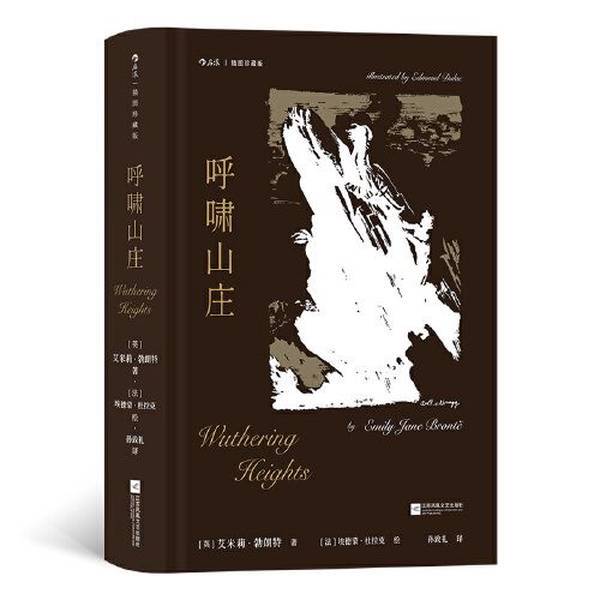Authentic Books | Wuthering Heights ?Milly Bronte Houlang 9787559459480 Authentic Books | Wuthering Heights ?Milly Bronte Houlang 9787559459480