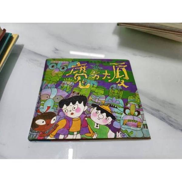 Authentic Books | the Magic Cube Building - the Back Cover Is Torn as Shown in the Picture, Does Not Affect Reading, Buyers Beware, Special Price Sale, China Film Publishing House 9787106008277 Authentic Books | the Magic Cube Building - the Back Cover Is Torn as Shown in the Picture, Does Not Affect Reading, Buyers Beware, Special Price Sale, China Film Publishing House 9787106008277