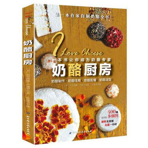 Authentic Books | Cheese Kitchen [Us] Claudia Lucero 9787571402556