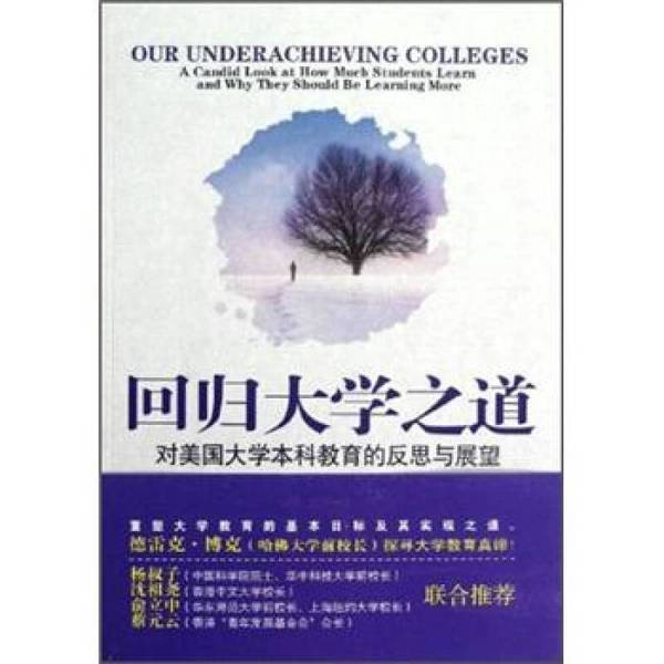 Authentic Books | Reflections and Prospects on the Path of University Education in the United States, 2Nd Edition 9787561796467 East China Normal University Press (U.S.) Written by Drake Bock; Hou Ding Authentic Books | Reflections and Prospects on the Path of University Education in the United States, 2Nd Edition 9787561796467 East China Normal University Press (U.S.) Written by Drake Bock; Hou Ding